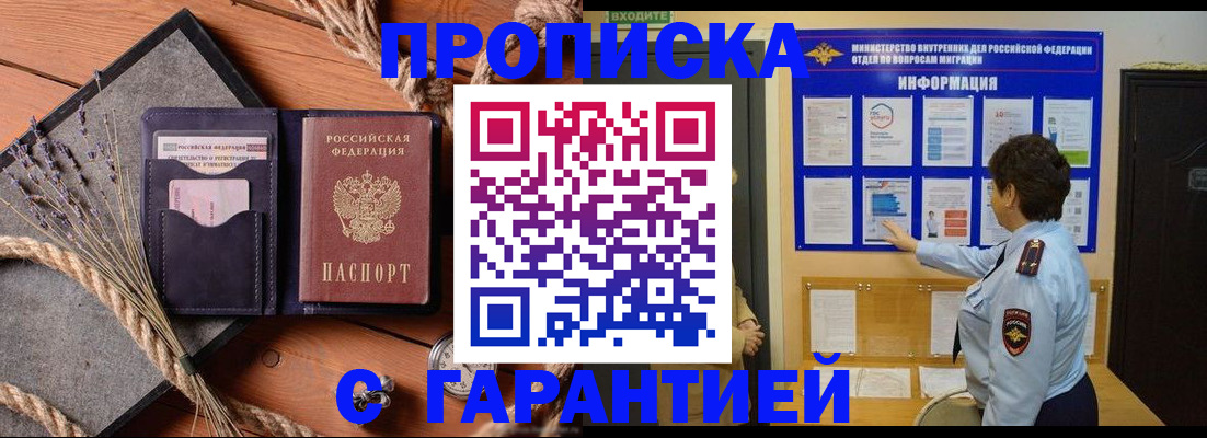 временная регистрация в Сольцах