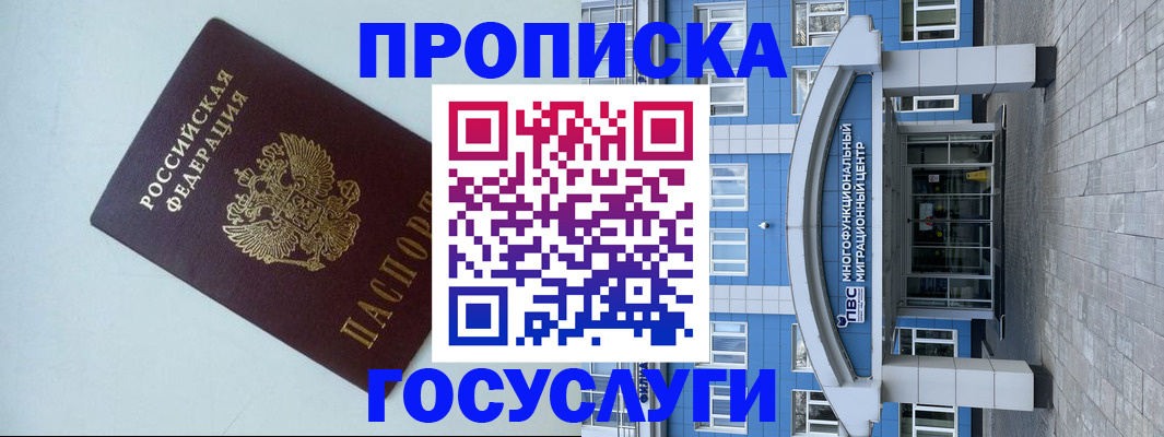прописка для военкомата в Сольцах