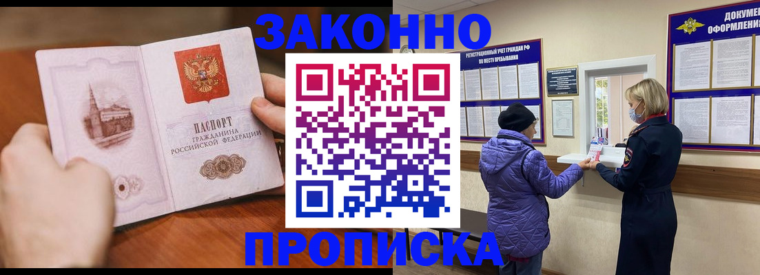 прописка для школы в Сольцах
