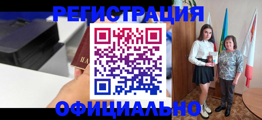 временная регистрация в квартире в Сольцах