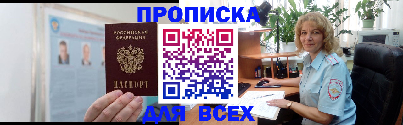 временная регистрация поиск в Сольцах