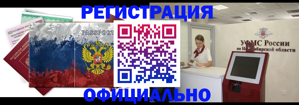 прописка для кредита в Сольцах